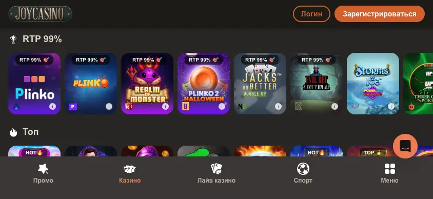 Джойказино на телефон