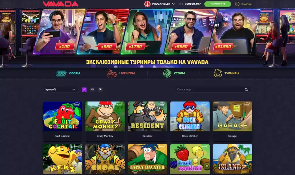 Играть в Клубнички на реальные деньги