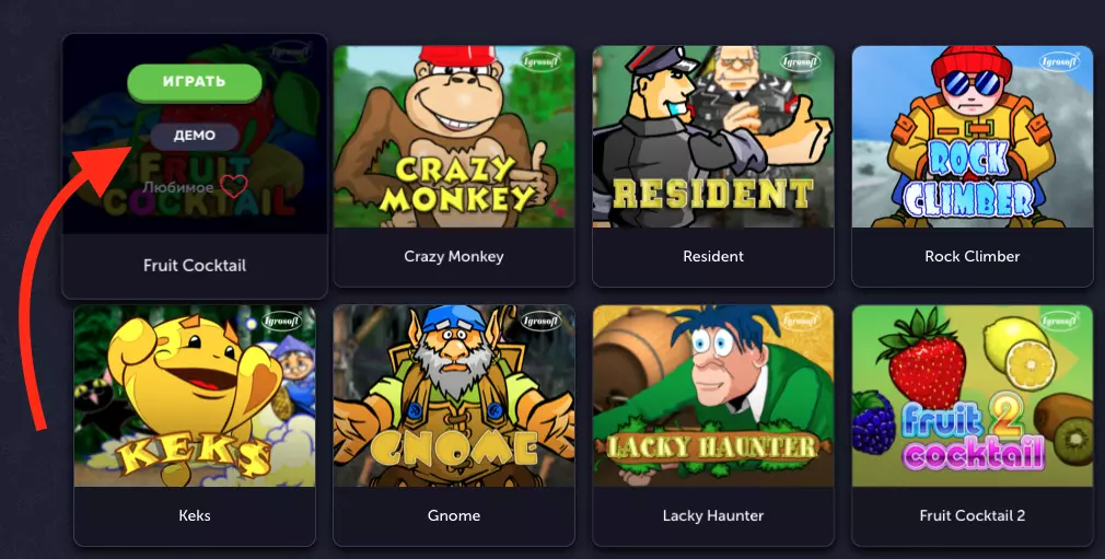 Игровой автомат Клубничка бесплатно на демо