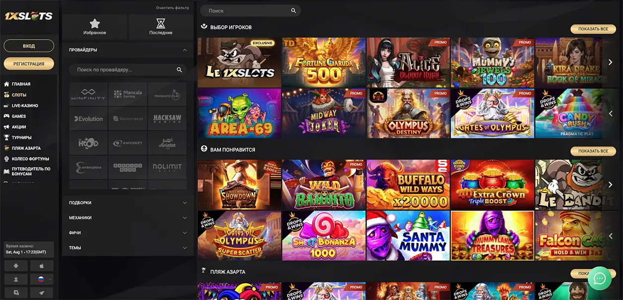 Лучшие игровые автоматы 1xSlots Casino