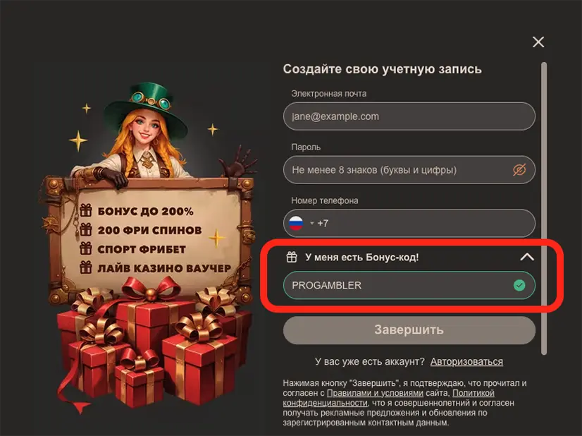Регистрация аккаунта казино Джойказино