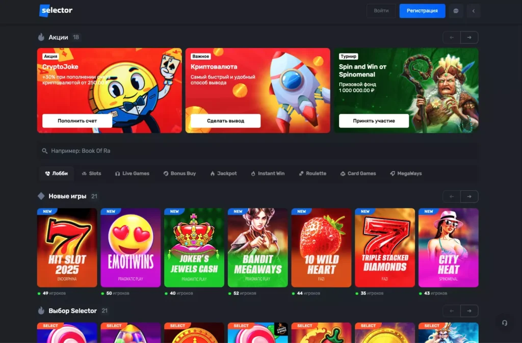 Игры на реальные деньги