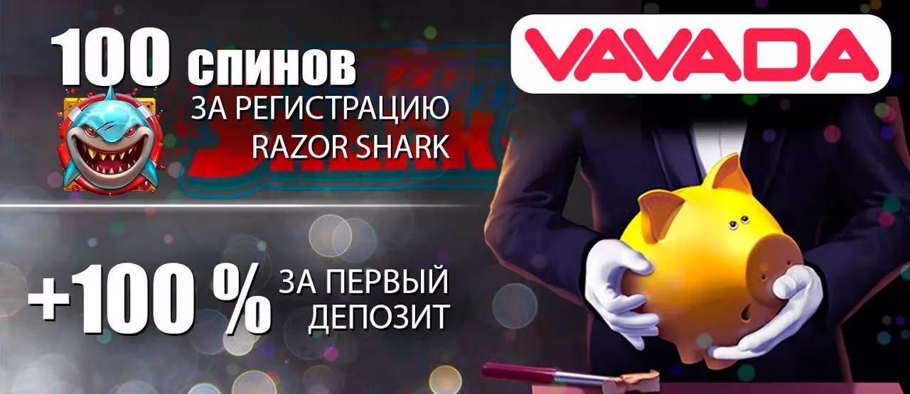 Вавада бонусы казино